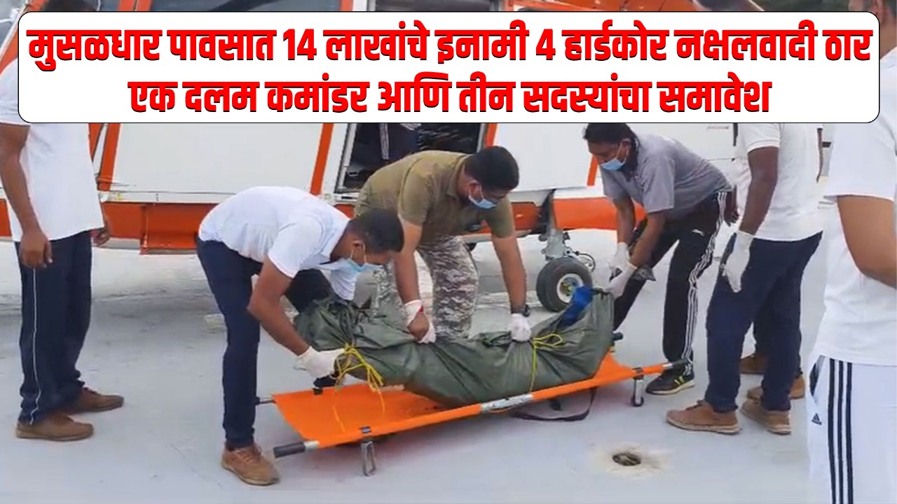 सी-60 कमांडोंना मोठे यश