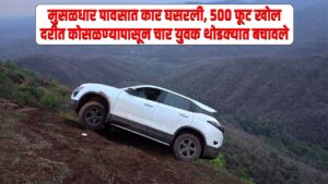 चिखलदरा कार अपघात