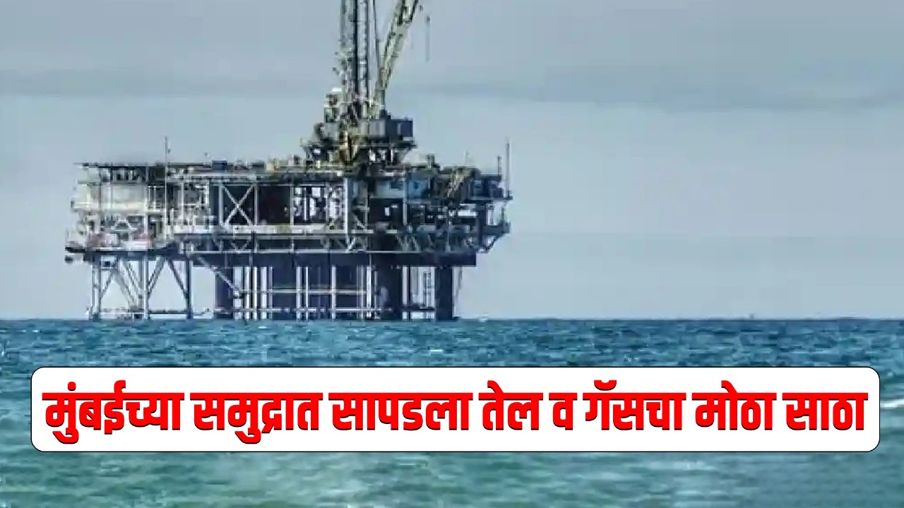 मुंबई तेल व गॅस साठा