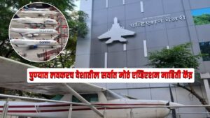 पुण्यात एव्हिएशन गॅलरी लवकरच