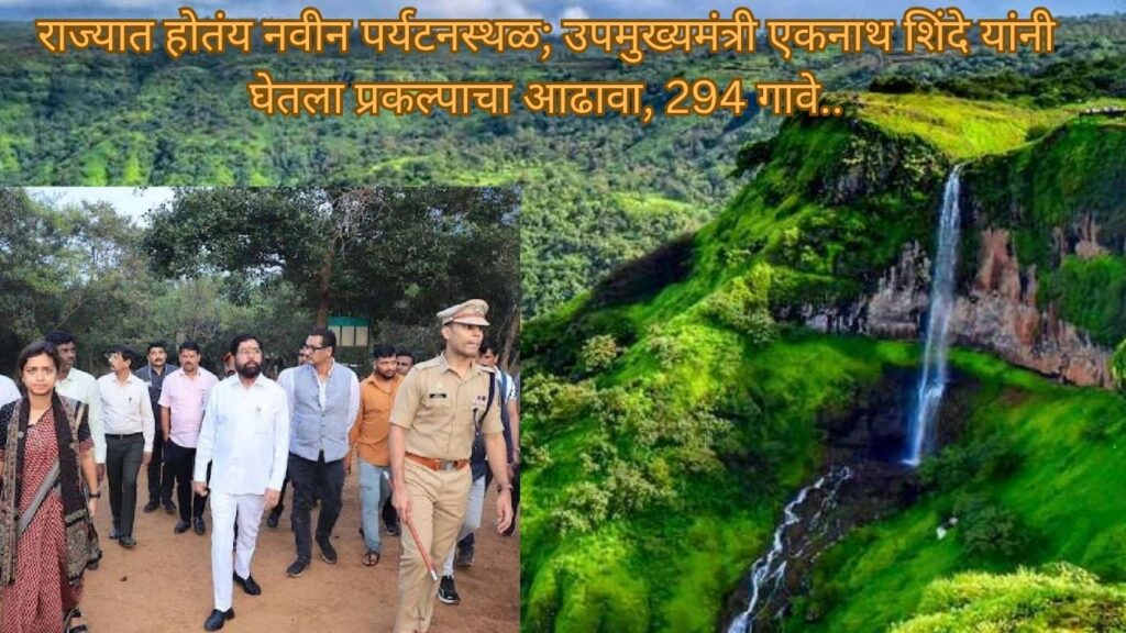 सह्याद्रीच्या कुशीत ‘नवीन महाबळेश्वर