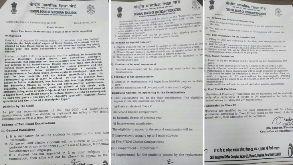 २०२६ पासून CBSE दहावीचे दोन बोर्ड परीक्षा!
