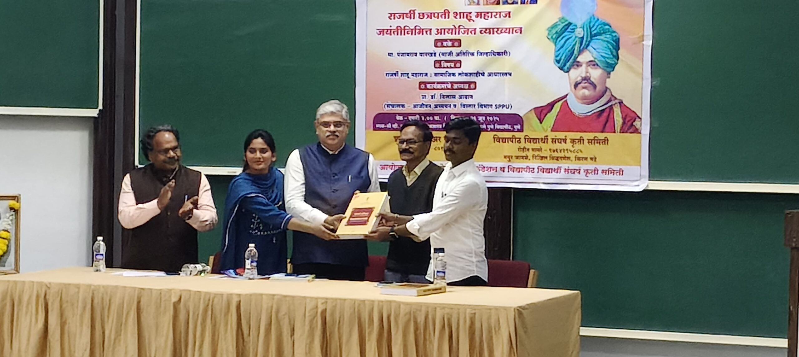 सावित्रीबाई फुले पुणे विद्यापीठात आज छत्रपती शाहू महाराजांची जयंती वैचारिक पद्धतीने साजरी करण्यात आली.