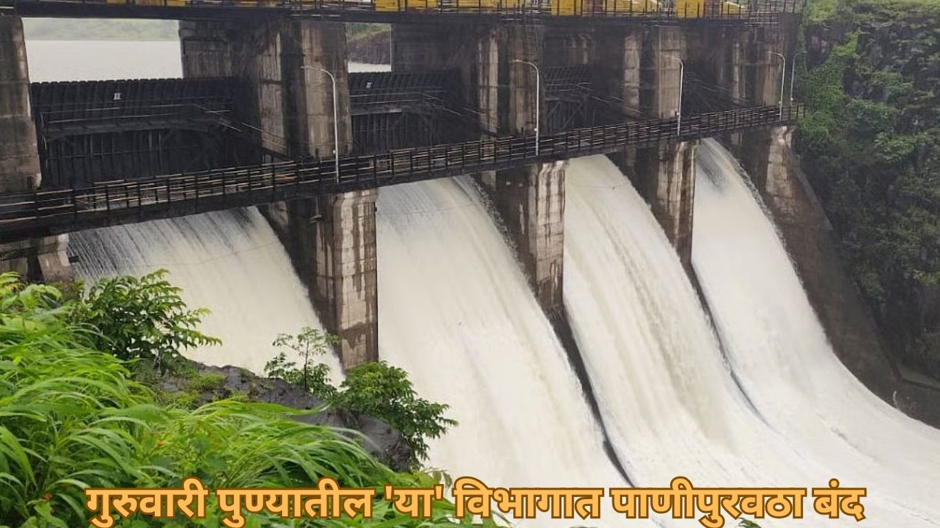 वारजे जलशुद्धीकरण केंद्र आणि भामा आसखेड प्रकल्पांतर्गत विविध तांत्रिक कामांसाठी हा निर्णय