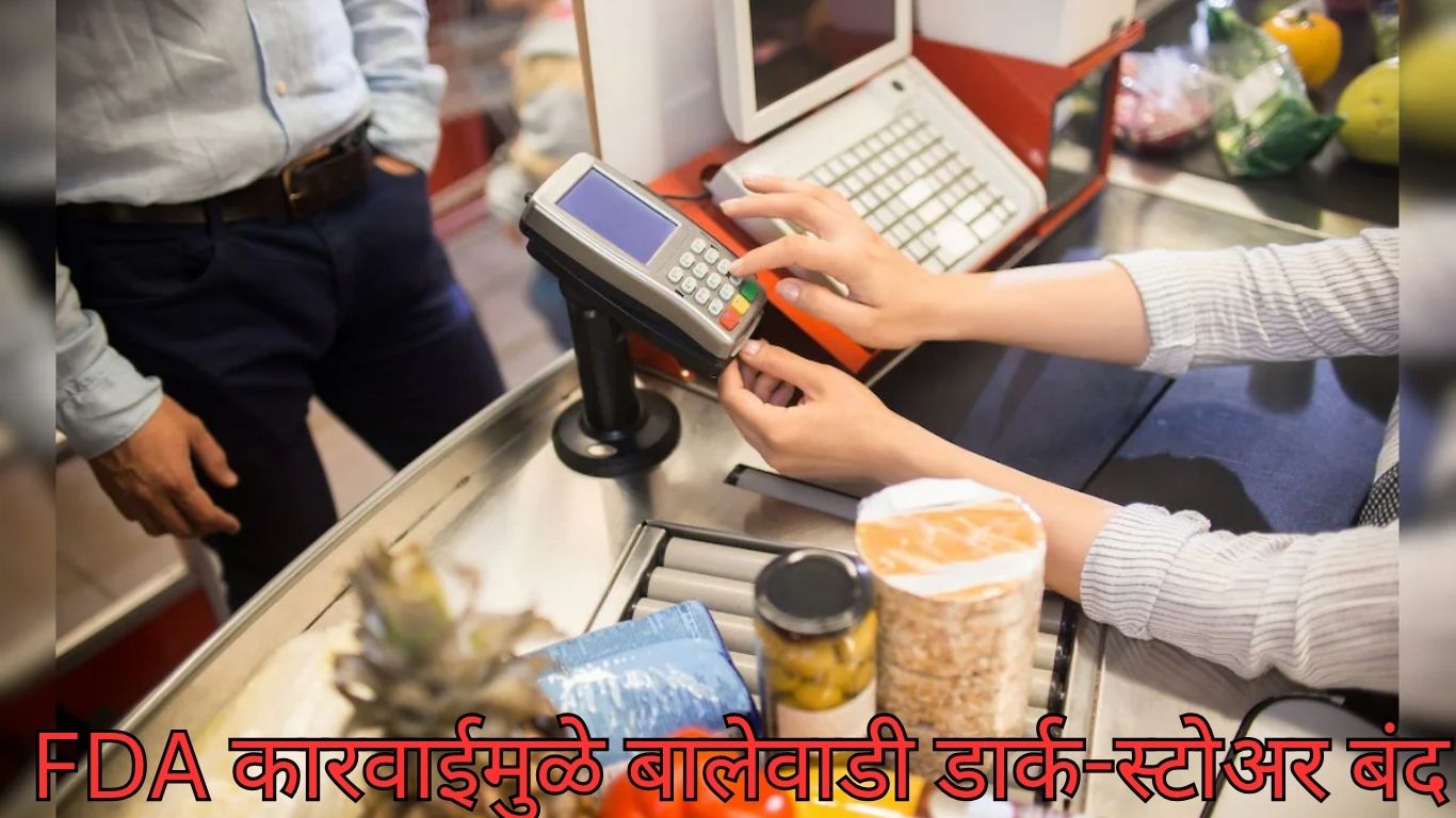 FDA ची कारवाई, Zepto नंतर Blinkitवर बंदी.