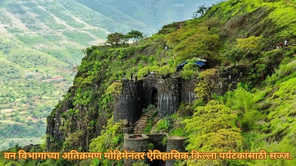 सिंहगड किल्ला ५ जूनपासून पुन्हा पर्यटकांसाठी खुला