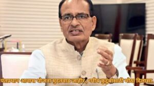 शिवराजसिंह चौहान यांची अधिकृत घोषणा