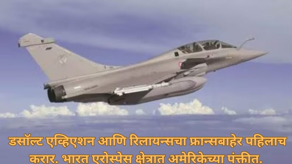 Falcon 2000 Jets आता नागपुरात तयार होणार!