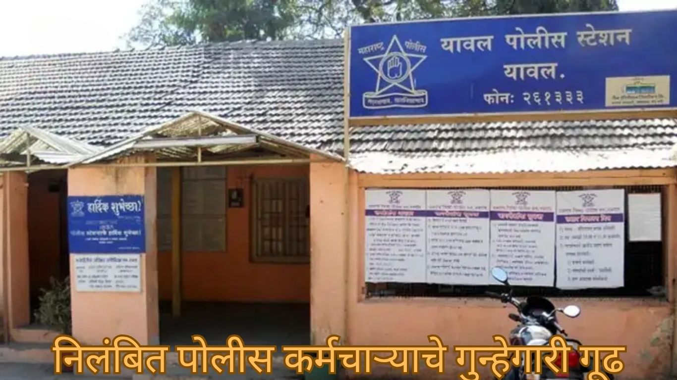 जळगाव खून, निलंबित पोलीस कर्मचारी गुन्हा, मोहराळा तरुण मृत्यू, संपत्ती वाद खून, यावल पोलीस तपास