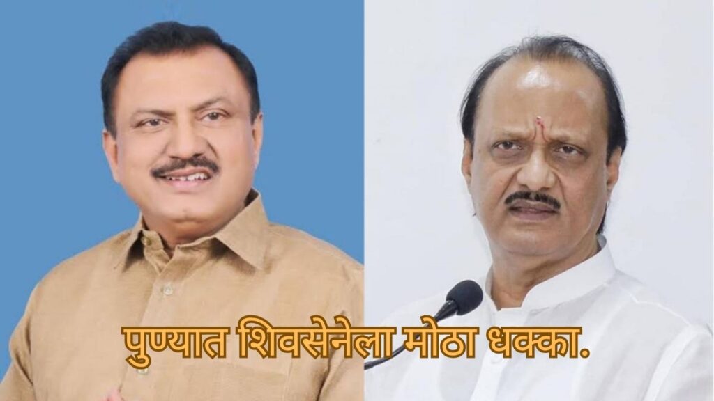 हडपसरचे माजी आमदार महादेव बाबर राष्ट्रवादी काँग्रेस (अजित पवार गट) मध्ये प्रवेश करणार