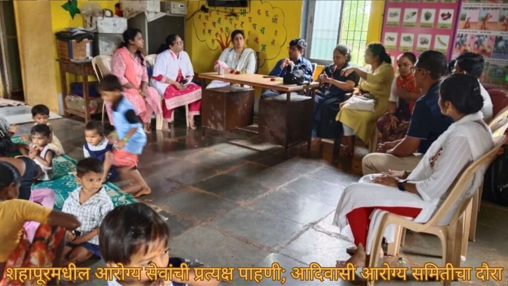 आदिवासी आरोग्य अभ्यास समितीने नुकतीच तालुक्याला भेट दिली.