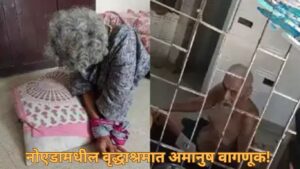 पुरुष बंदिस्त, महिलांचे हात बांधले