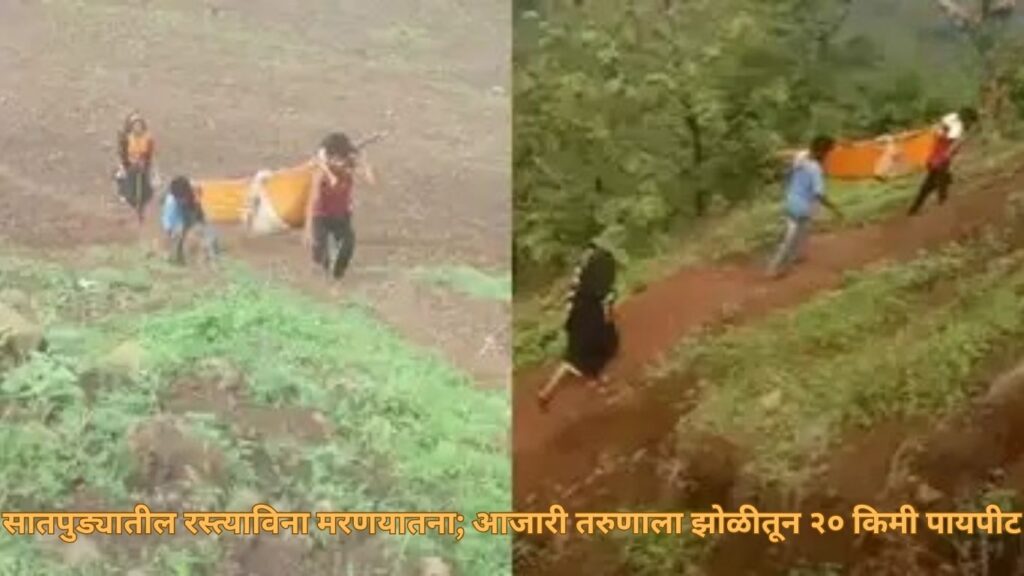 दुरबारच्या केलापाणी गावात रस्त्याचा अभाव अजूनही कायम.