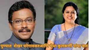 पुण्यात भाजपच्या नेत्यांमध्ये वाद उफाळला आहे.