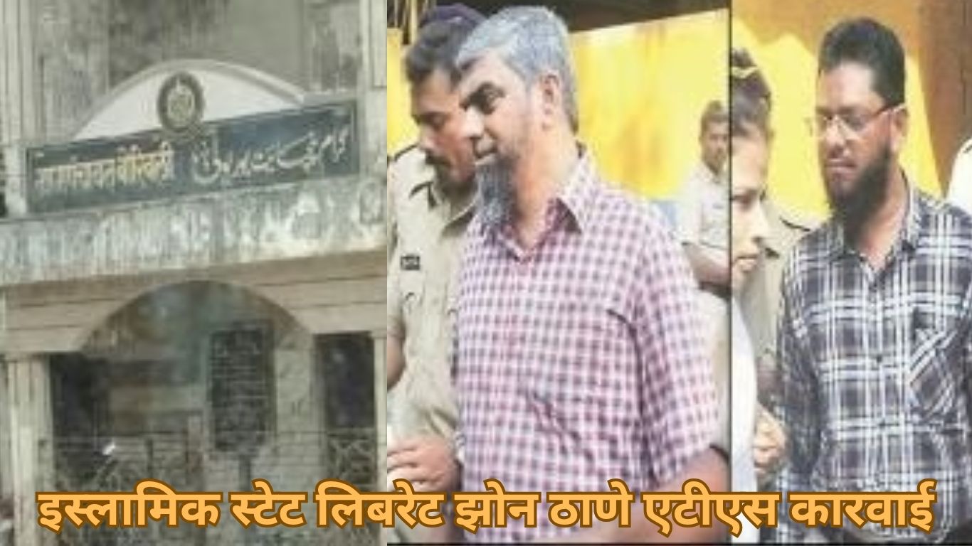 इस्लामिक स्टेट लिबरेट झोन