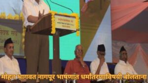 धर्मांतरण ही हिंसाच, घरवापसीचा स्वीकार व्हावा