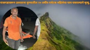 पर्यटक कोमल शिंदे यांचा पाय घसरून दुर्दैवी अंत