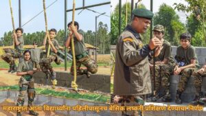 राज्यातील विद्यार्थ्यांना पहिल्यापासूनच सैनिकी प्रशिक्षण