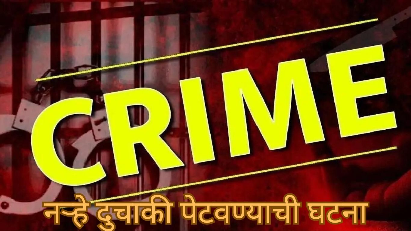 नऱ्हे परिसरातील सिद्धेश्वर हाऊसिंग सोसायटीमध्ये दुचाकी पेटवण्याची घटना घडली.