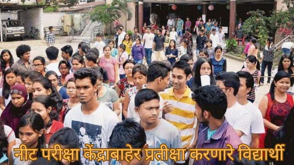 नीट परीक्षा गोंधळावर उच्च न्यायालयाची दखल