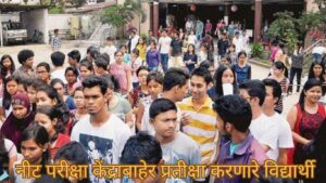 नीट परीक्षा गोंधळावर उच्च न्यायालयाची दखल