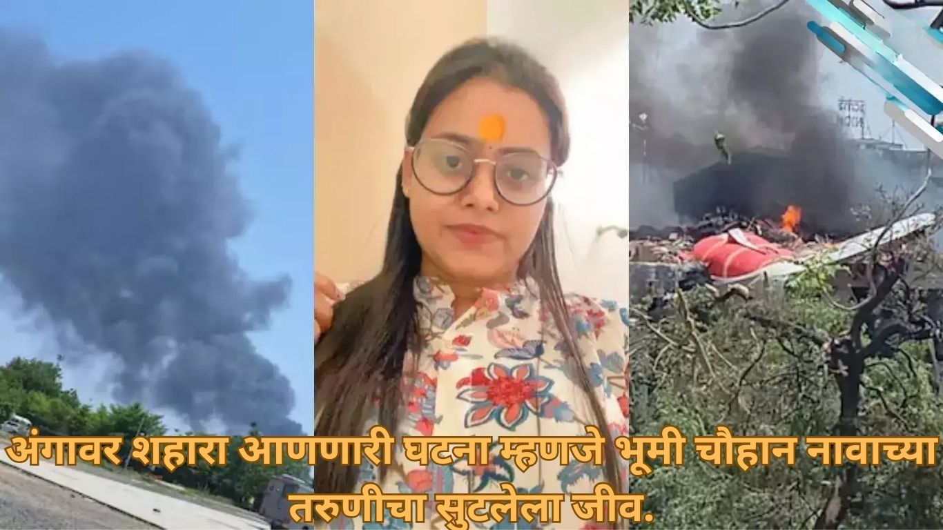 अहमदाबाद प्लेन क्रॅश