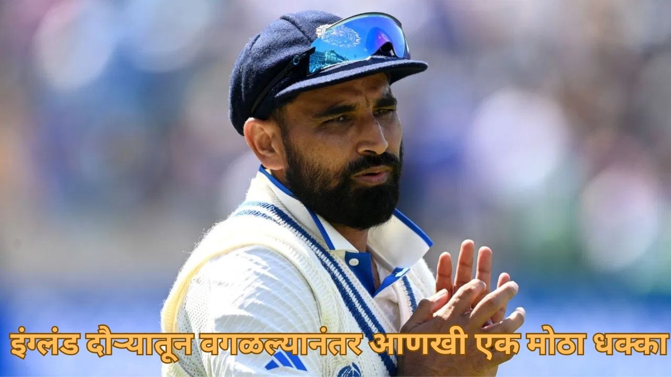 Mohammed Shami Record मोडला
