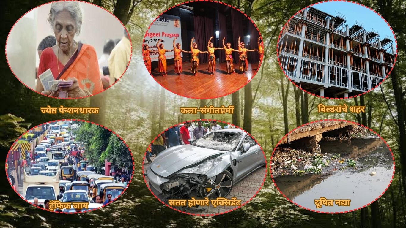 आधुनिकतेच्या नादात हरवलेलं पुणे... पुणे कोसळतंय की उंचावलंय?