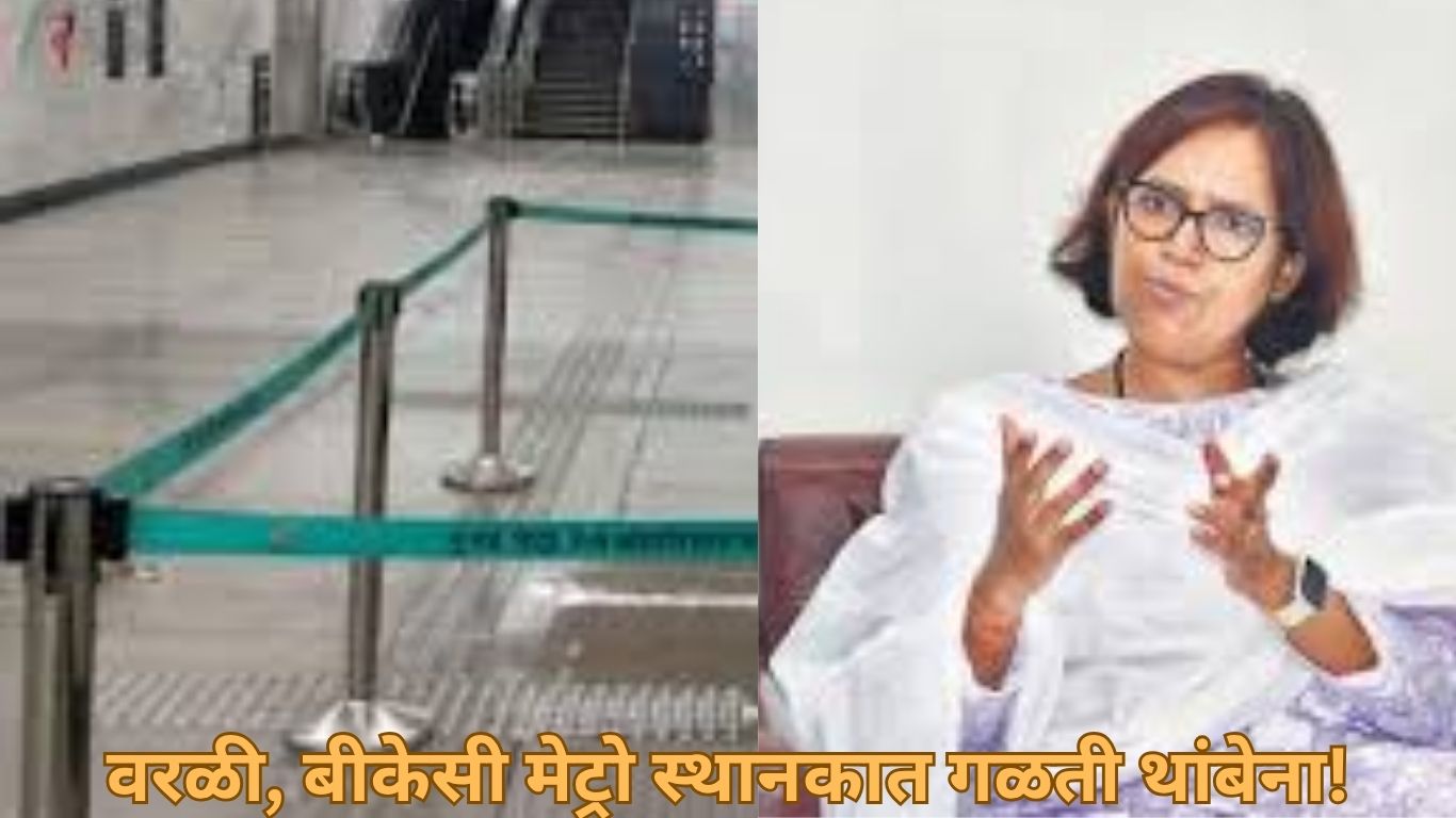 काँग्रेस खासदार वर्षा गायकवाड यांनी एमएमआरसीवर निशाणा साधला.