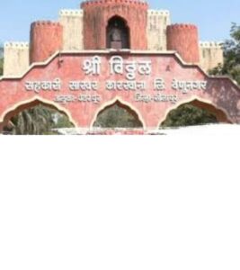 विठ्ठल सहकारी साखर कारखान्याला १ कोटींच्या खंडणीची मागणी