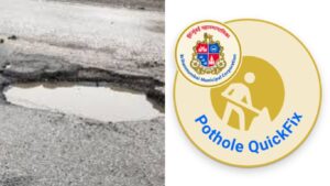 मुंबई महापालिकेचं ‘Pothole QuickFix’ App आता पावसाळ्यात खड्ड्यांवरील तक्रारी ४८ तासांत सोडवतंय.