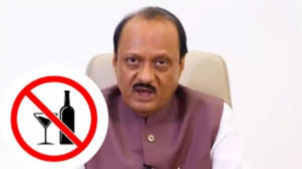 अजित पवारांचे विधानसभेत वक्तव्य : "दारू कुणीच पिऊ नये", दारूबंदीबाबत महत्त्वाची नियमावली स्पष्ट