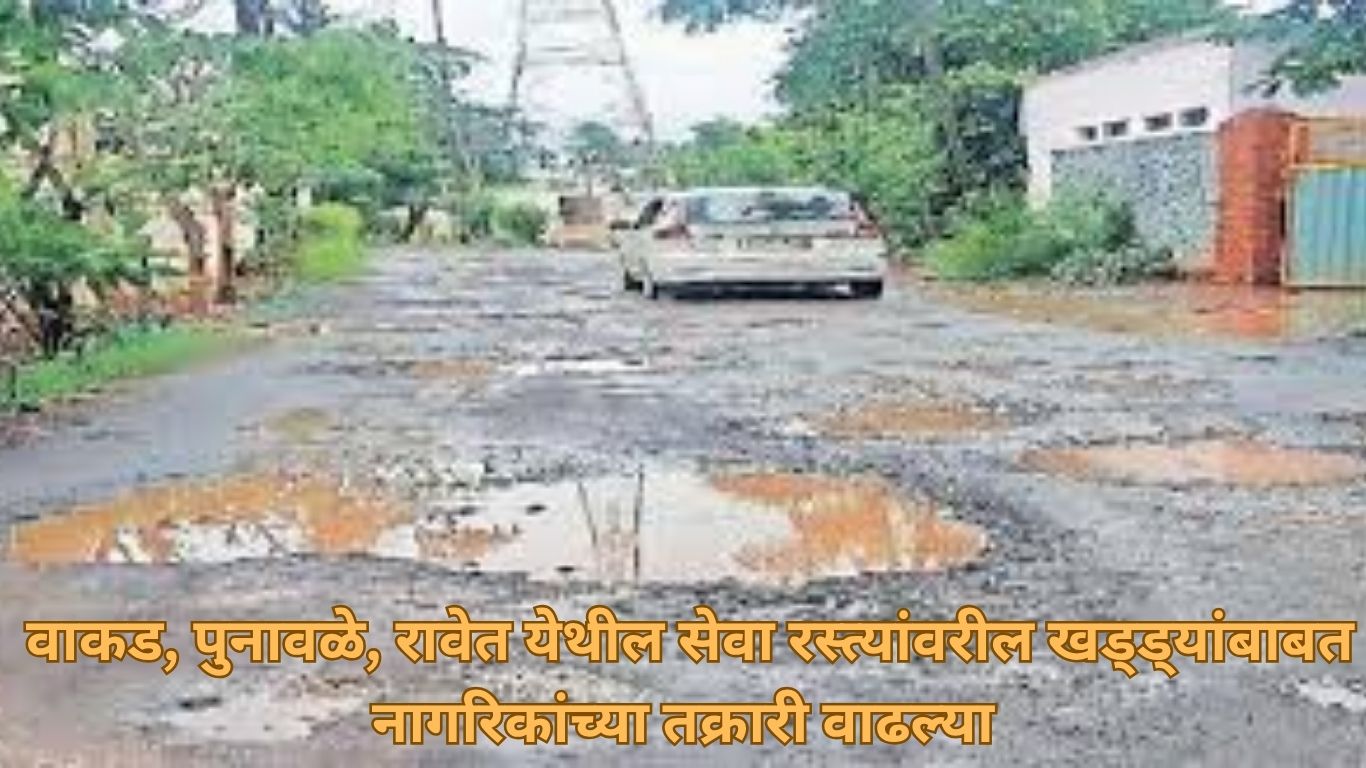 पिंपरी महापालिकेने NHAI ला दुरुस्तीचे पत्र पाठवले.
