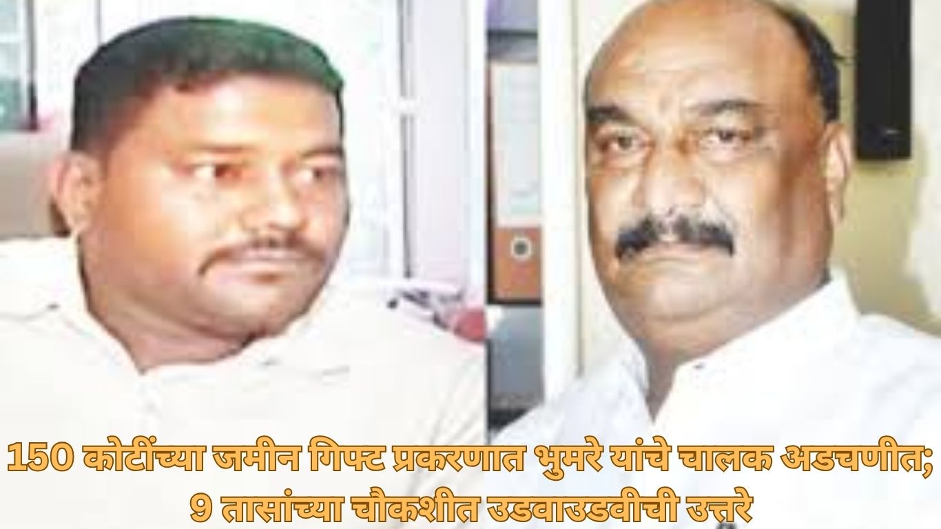 छत्रपती संभाजीनगर जिल्ह्यात 150 कोटी रुपयांच्या जमीन गिफ्ट प्रकरणाने खळबळ