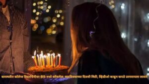 बारामतीत कॉलेज विद्यार्थिनीवर कॅफे मध्ये ब्लॅकमेल; वाढदिवसाच्या दिवशी मिठी, व्हिडीओ काढून कपडे उतरवायला लावले