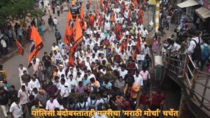 पोलिसी बंदोबस्तातही मनसेचा 'मराठी मोर्चा' चर्चेत