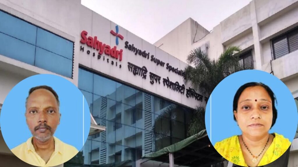 पुण्यातील सह्याद्री हॉस्पिटलमध्ये लिव्हर ट्रान्सप्लांटनंतर दाम्पत्याचा मृत्यू; महाराष्ट्र सरकारकडून चौकशीचे आदेश