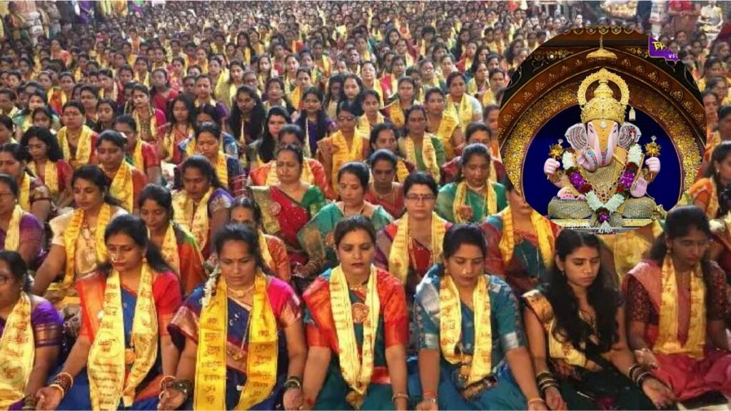 पुण्यात 35 हजार महिलांचे सामूहिक अर्थवशीर्ष पठण; ॠषिपंचमी निमित्त