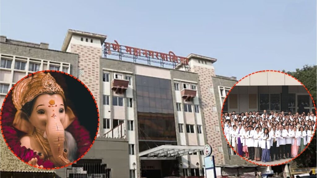 पुणे महापालिकेची अनंत चतुर्दशी विसर्जनासाठी भव्य आरोग्य तयारी – ३०० अधिकारी सज्ज