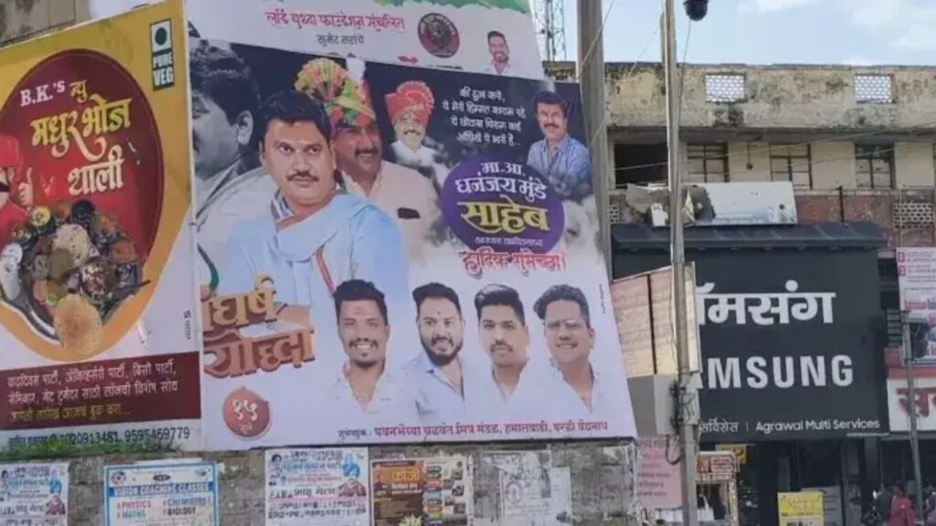 परळीत पुन्हा वादग्रस्त वाल्मीक कराड याचे बॅनर; धनंजय मुंडे यांचाही फोटो झळकला