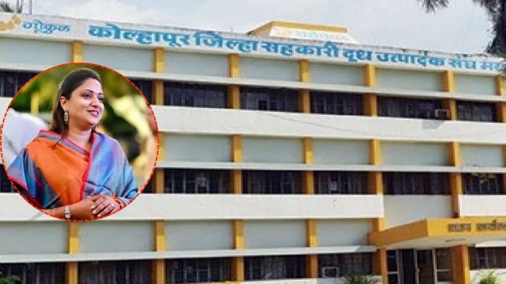 गोकुळ दूध संघाच्या सभेला शांततेत सुरुवात, विरोधी गटही सहभागी