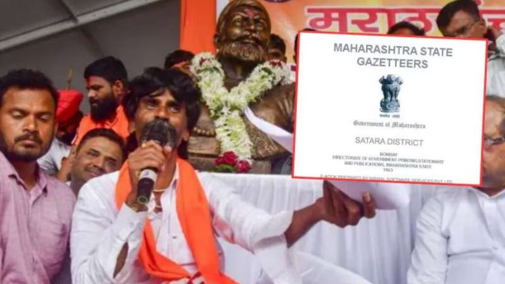 मराठा आरक्षणासाठी खुशखबर: 1818 चा सातारा गॅझेट लागू; कुणबी प्रमाणपत्र मिळण्यास सोपे