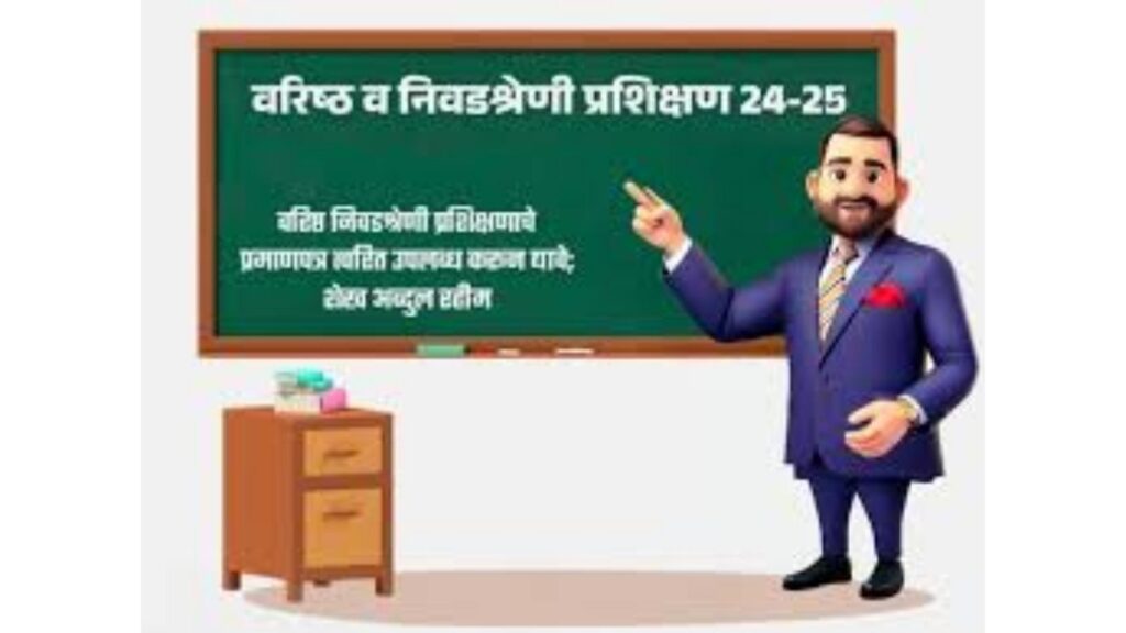 राज्यातील हजारो शिक्षकांना अखेर प्रमाणपत्र वाटप, वरिष्ठ व निवड श्रेणी प्रस्तावांना गती