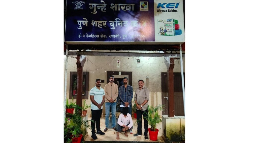 पुणे येरवडा: घरफोडी व जबरी चोरी प्रकरणात आरोपी शशांक आंबिके ताब्यात, पोलीस कारवाई