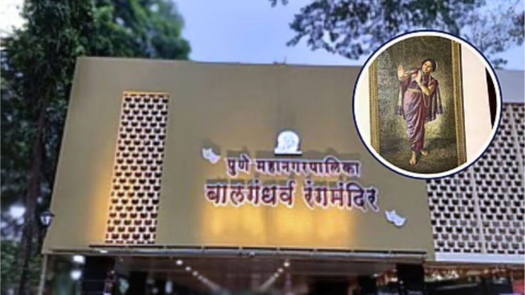 पुण्यातील बालगंधर्व रंगमंदिर: कला दालनाचे छत कोसळले, कोणीही जखमी झाले नाही