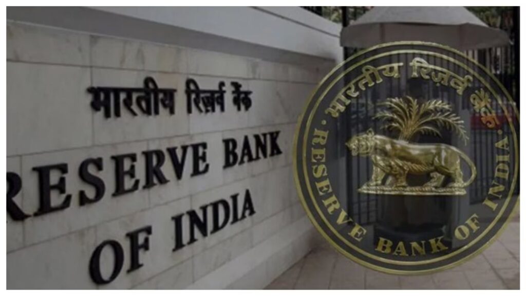RBI Action: दोन फायनान्स कंपन्यांवर नियमभंगासाठी लाखोंचा दंड