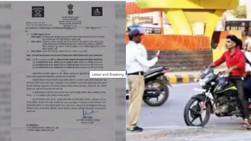 मोबाईलने गाड्यांचे फोटो काढल्यास थेट निलंबन; वाहतूक पोलिसांच्या मनमानी कारभारावर कडक निर्बंध