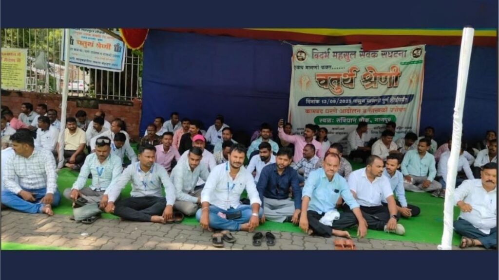 नागपूर: महसूल सेवकांचा बेमुदत उपोषण पाचव्या दिवसाला