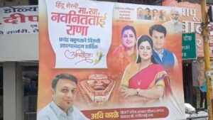 अमरावतीत भाजप बॅनरवर आमदार रवी राणाचा फोटो; आढावा बैठकीस तयारी