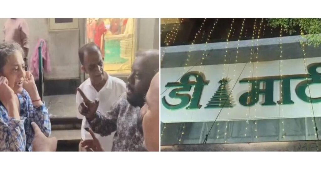 कल्याण डी-मार्टमध्ये मराठी विरुद्ध हिंदी वाद; मनसे पदाधिकाऱ्यांनी घेतली माघार